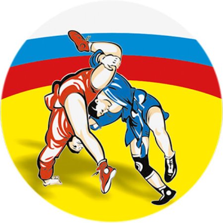 Раскраска борьба