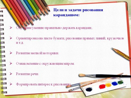 Задачи при рисовании