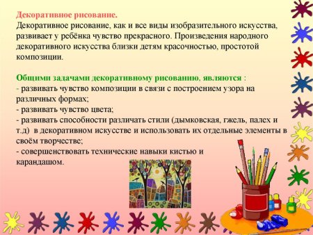 Методы и приемы в рисовании