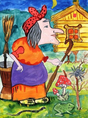 Рисунок баба Ежки