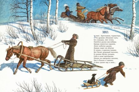 Лошадь с санями зимой с детьми