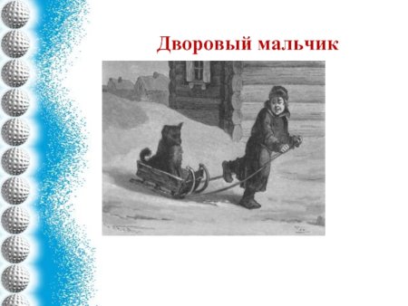 Зимний пейзаж повозка