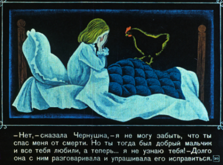 Сказка чёрная курица или подземные жители рисунок лёгкий