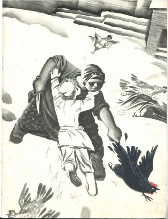 Черная курица и подземные жители раскраска