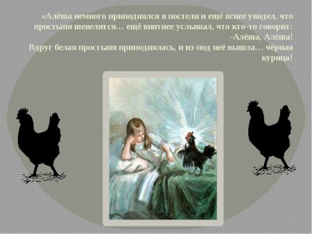 Антоний Погорельский черная курица