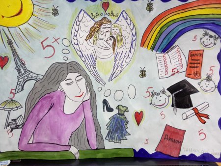 Мамина мечта рисунок детский