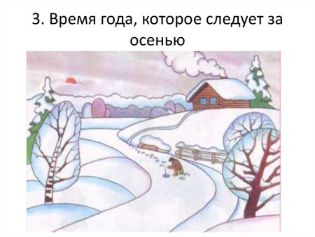 Иллюстрация к стихотворению где сладкий шепот