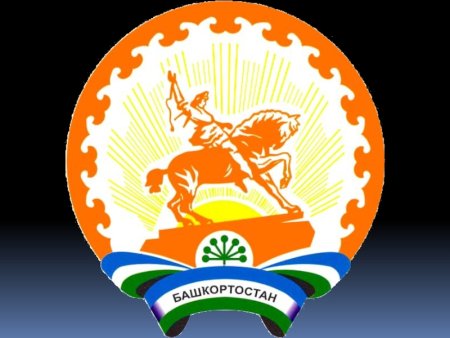 Башкортостан мой край родной