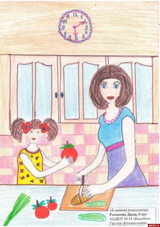 Рисунок на тему я и мама