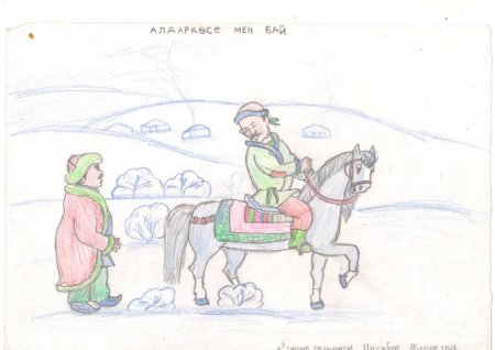 Чудесная шуба Алдара косе