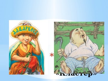 Волшебная ложка Алдара косе