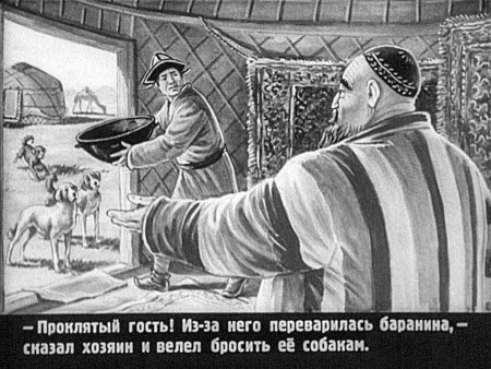 Сказка Алдар косе и жадный бай