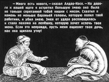 Казахские сказки короткие