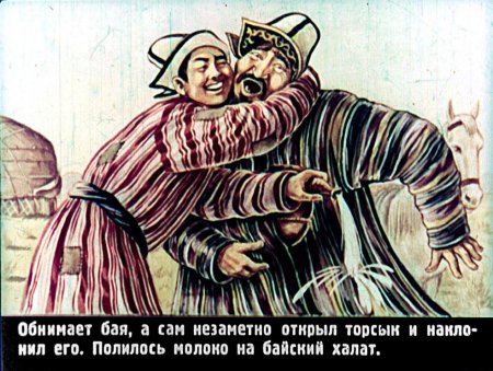 Сказка жадный бай