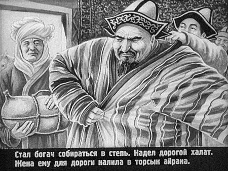 Алдар косе рисунок