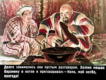 Алдар косе сказки на русском