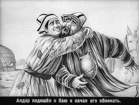 Казахская сказка про Алдара косе