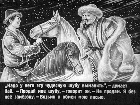 Чапан Алдар косе