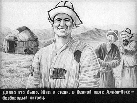 Герои казахских сказок