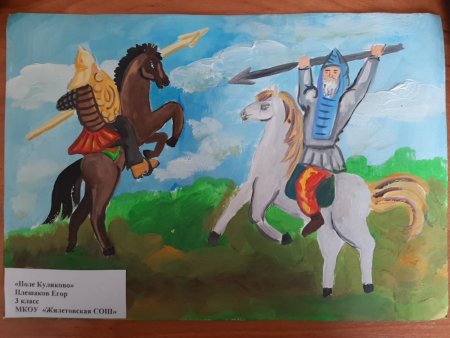 Эпизод Куликовской битвы