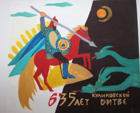 Куликово поле битва рисунок