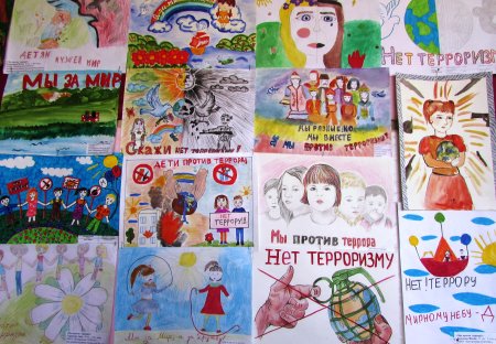 Дети против террора