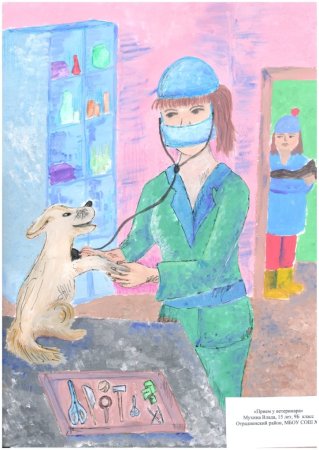 Ветеринар зарисовка