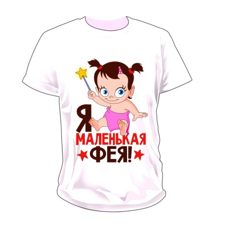 Смешные футболки для детей