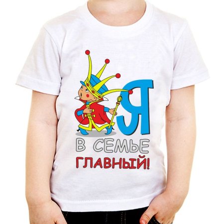 Детские футболки с надписями