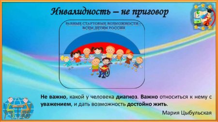 Рисунок на тему инвалиды