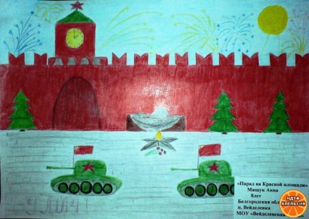 Рисование парад на красной площади