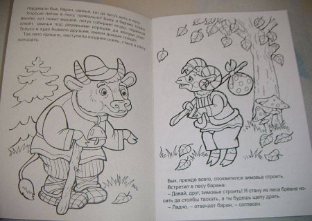 Детский рисунок зимовье
