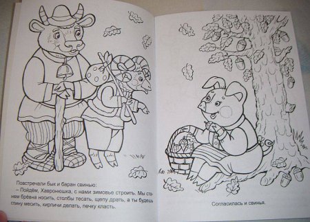 Зимовье зверей сказка раскраска