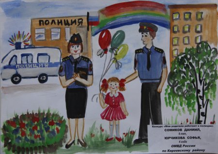 На страже правопорядка рисунки