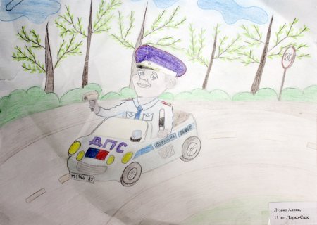 Полицейский глазами детей