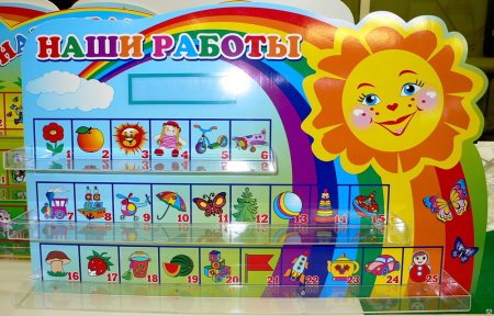 Стенды для детского сада