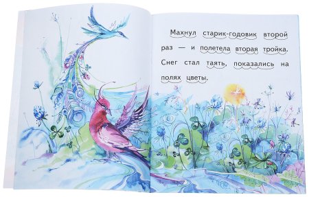 Сказка старик годовик