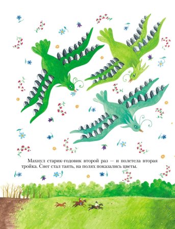 Владимир даль старик годовик