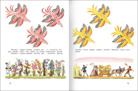 Старик годовик иллюстрации Конашевича