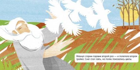 Старик годовик рисунки детей