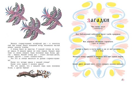 Старик-годовик даль книга