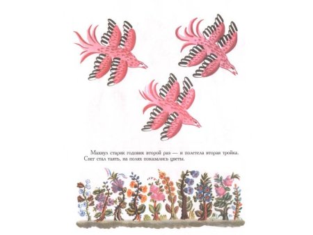 Владимир Михайлович Конашевич иллюстрации старик годовик