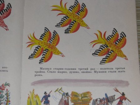 Старик годовик птицы