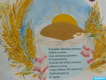 Рисование хлеб