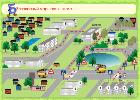 Схема безопасного маршрута