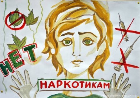 Рисунки о наркотиках