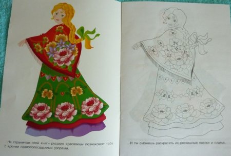 Павловский Посад раскраска народные узоры