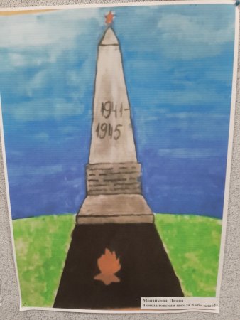 Нарисовать памятник