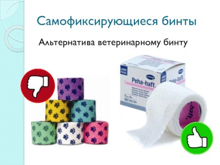 Бинт самофиксирующийся с рисунками