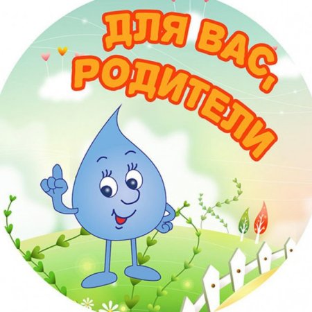 Капли воды для детей в детском саду